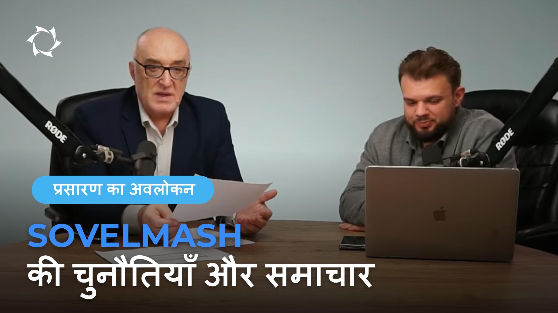 Dmitry Duyunov एंगल ग्राइंडर की पहली खेप के उत्पादन और मशीन टूल्स व धातु की आपूर्ति से जुड़ी चुनौतियों के बारे में