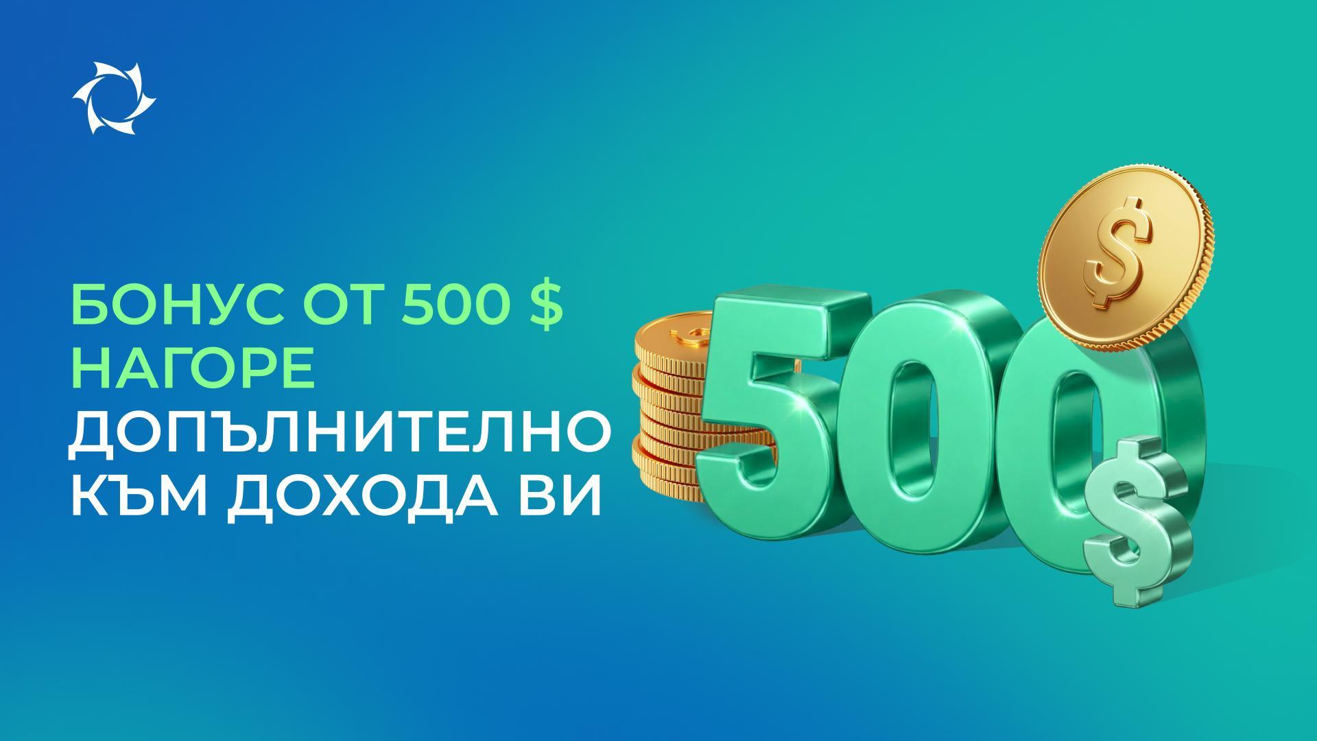 Получавайте 500 $ за всеки 5 000 $, инвестирани в «Дирижабли от ново поколение»