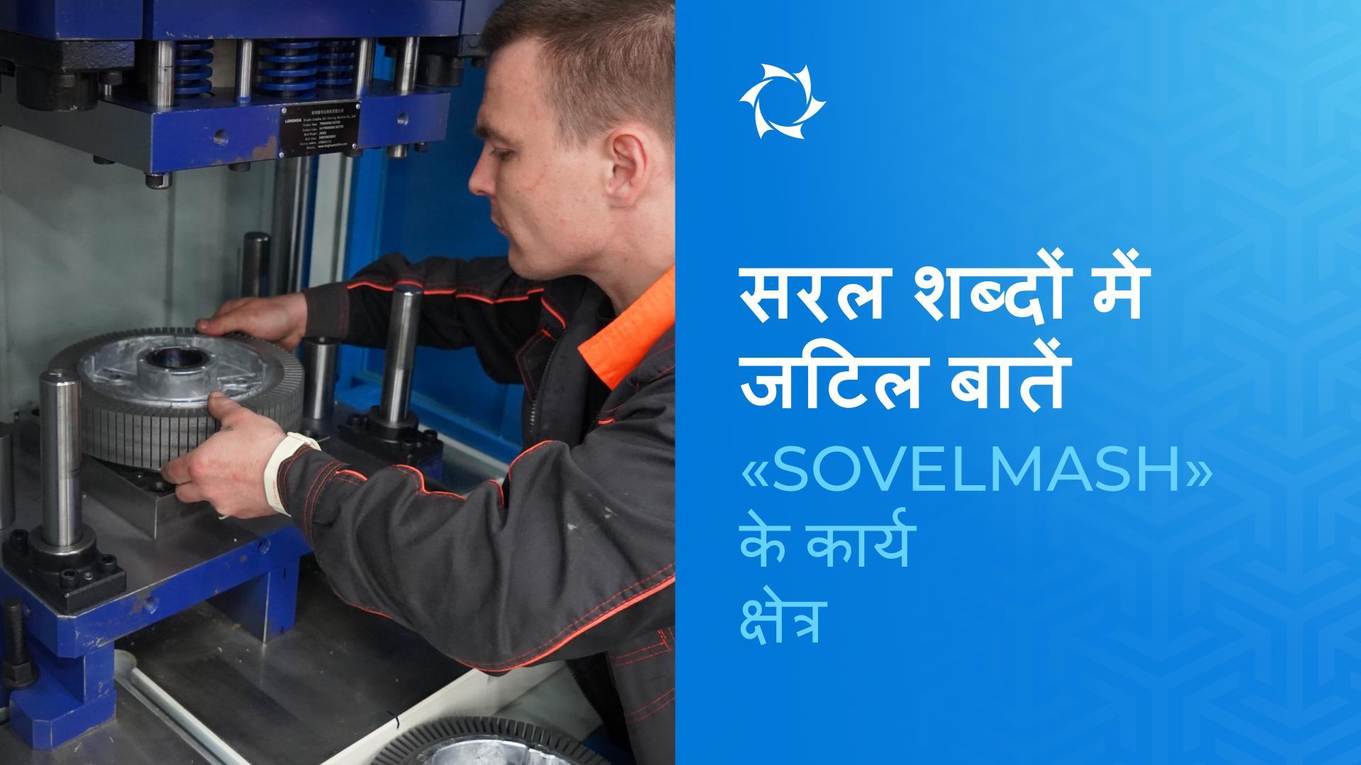 नवोन्मेषी उत्पाद का विकास कर उससे कमाई करने के लिए क्या आवश्यक है?