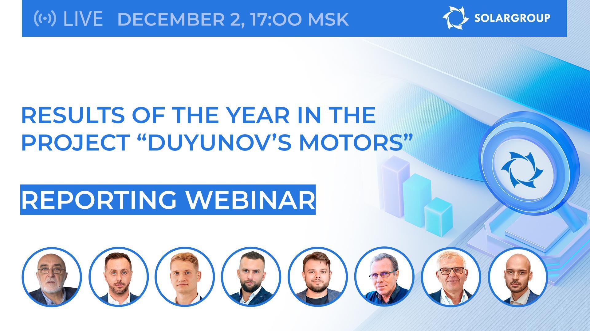 Results of the year in the project "Duyunov's motors"