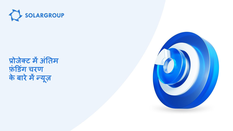 निवेशकों के लिए कौन-कौन से अवसर बंद हो जाएंगे?