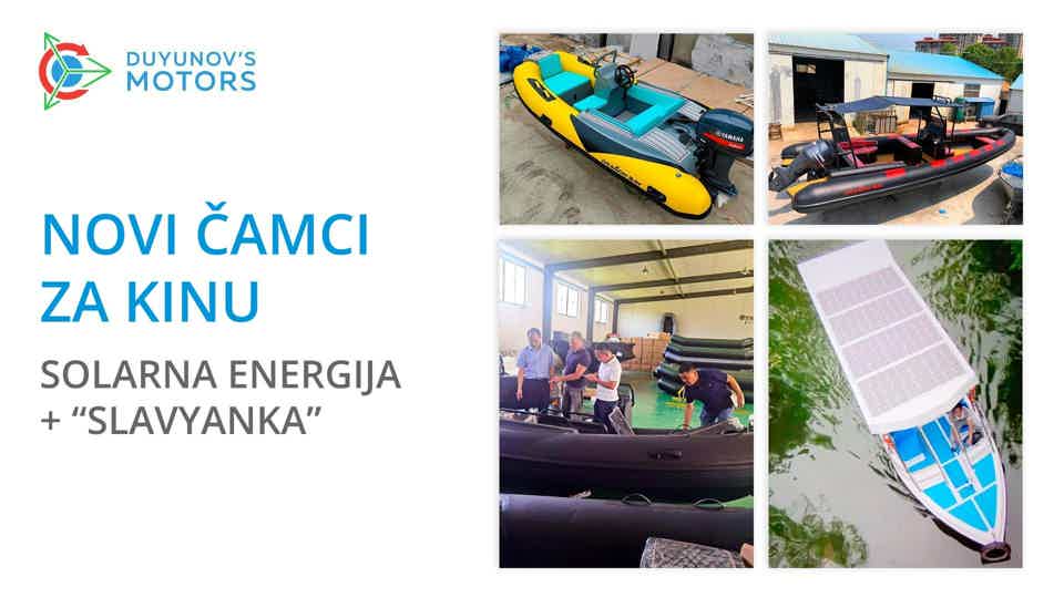 U Kini će biti pokrenuta proizvodnja električnih čamaca na solarni pogon na "Slavyanki"