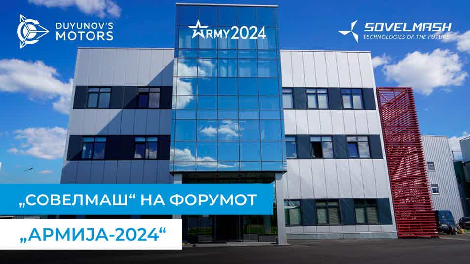 Уникатниот дрон е испратен на изложба