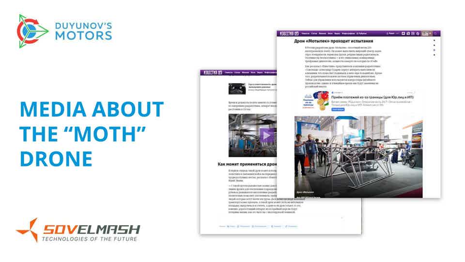 Zvezda and Izvestia reported on the unique quadcopter