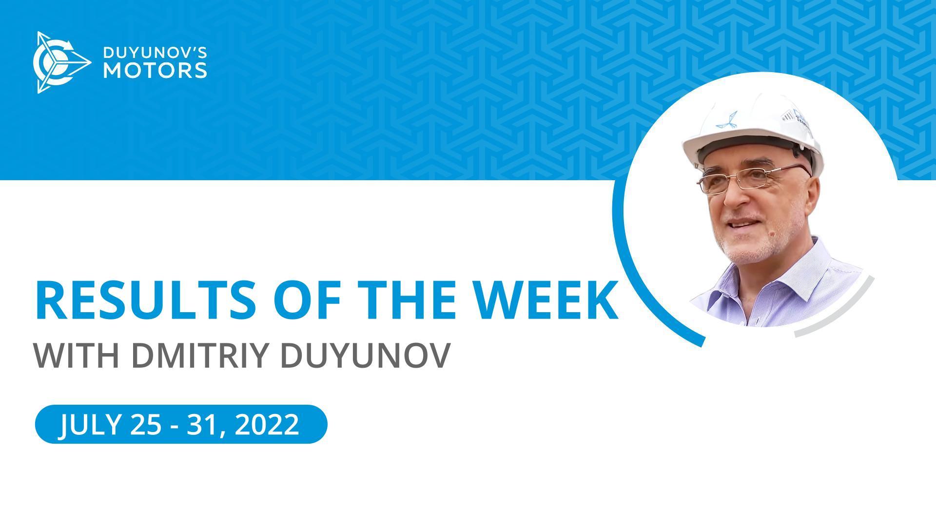 Results of the week in the project "Duyunov's motors"