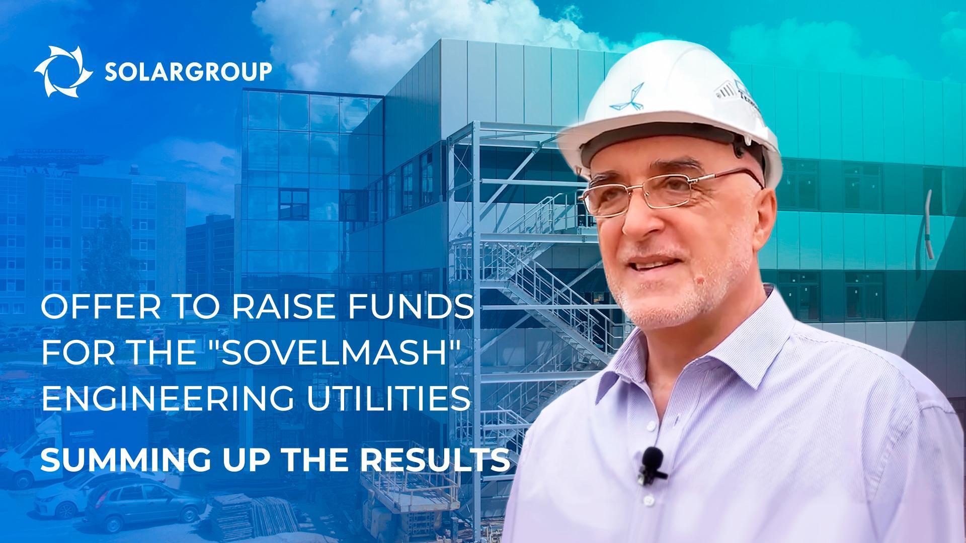 Fundraising offer for the "Sovelmash" engineering utilities: summing up the results