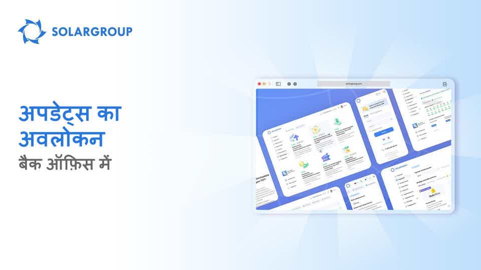 गर्मियों के अपडेट्स