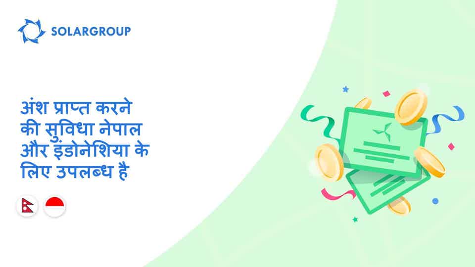 हम दो अतिरिक्त देशों के लिए यह सुविधा शुरू कर रहे हैं