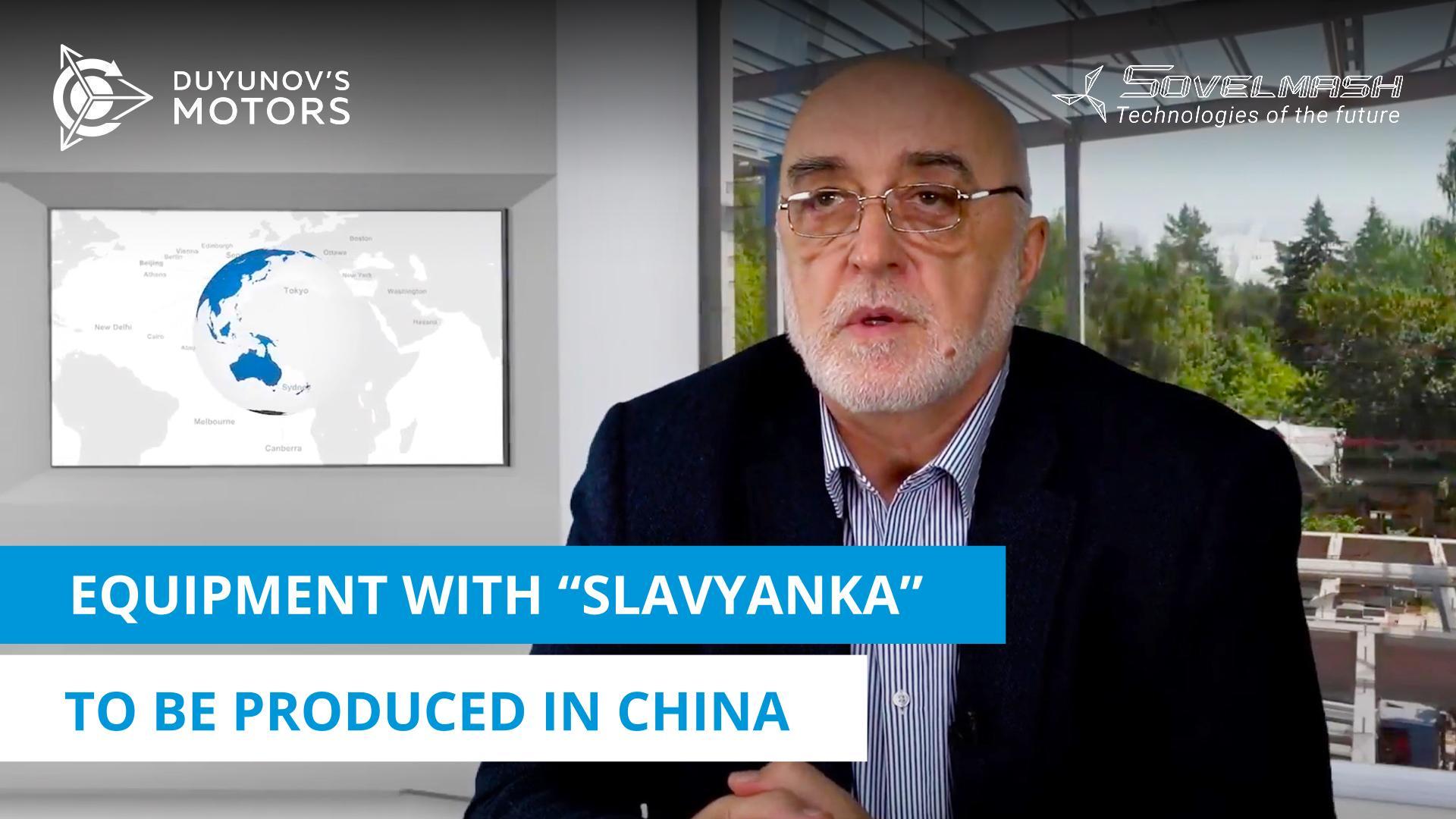 Equipment with "Slavyanka" is to be produced in China