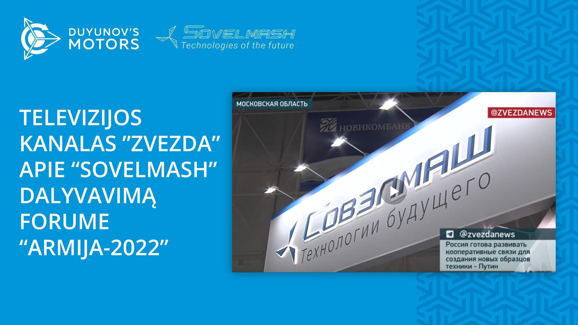 Televizijos kanalas „Zvezda“ apie „Sovelmash“ dalyvavimą forume „Armija–2022“