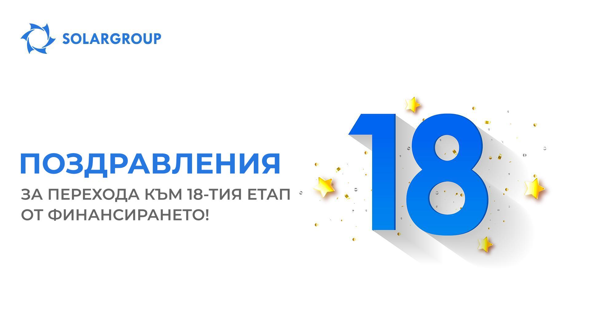 На 16 януари започва 18-тият етап от финансирането на проекта «Двигатели Дуюнова»