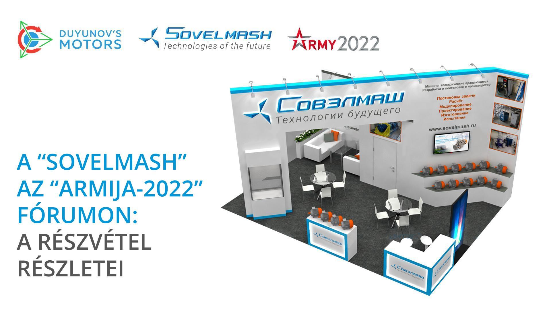 „Sovelmash" az „Armija-2022" fórumon: a részvétel részletei