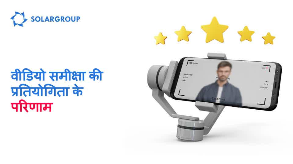 प्रोजेक्ट "Duyunov के मोटरें" की वीडियो समीक्षा प्रतियोगिता के परिणाम