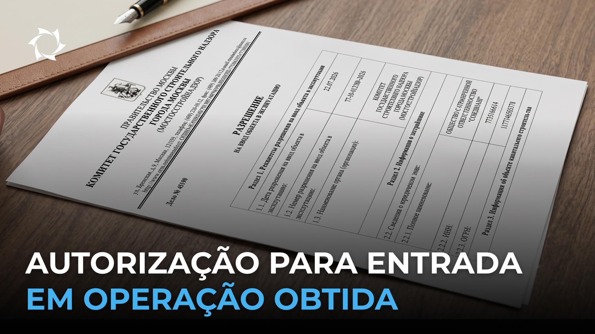 A empresa «Sovelmash» recebeu o tão aguardado documento!