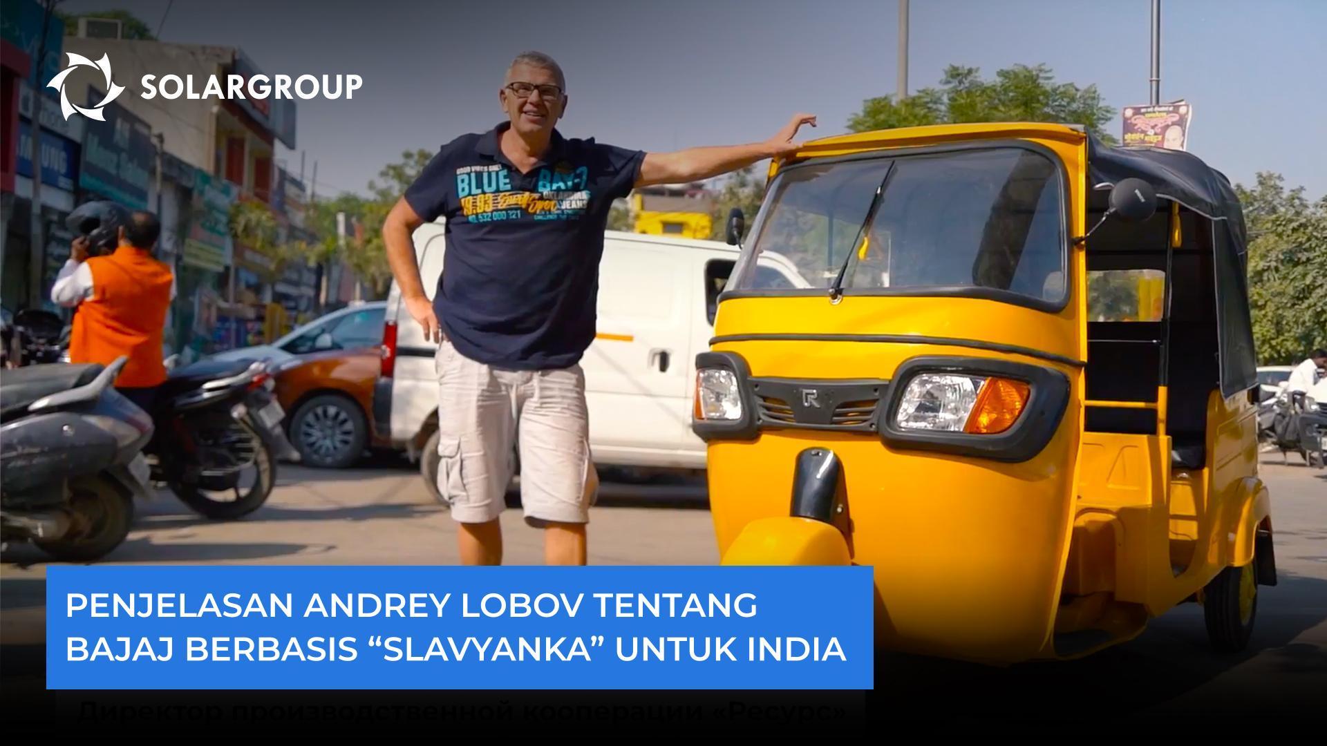 "Motor listrik yang mengandalkan teknologi "Slavyanka" akan diminati di sini," Andrey Lobov tentang bajaj untuk India
