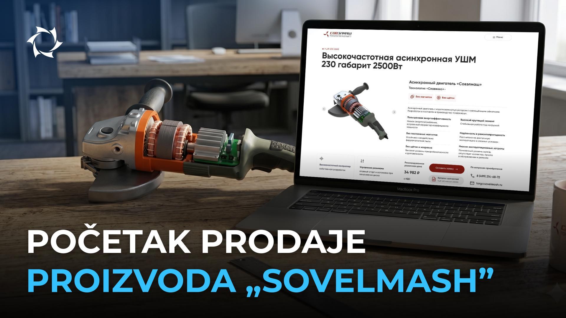 Nova faza u projektu: otvorene su narudžbe za serijske proizvode