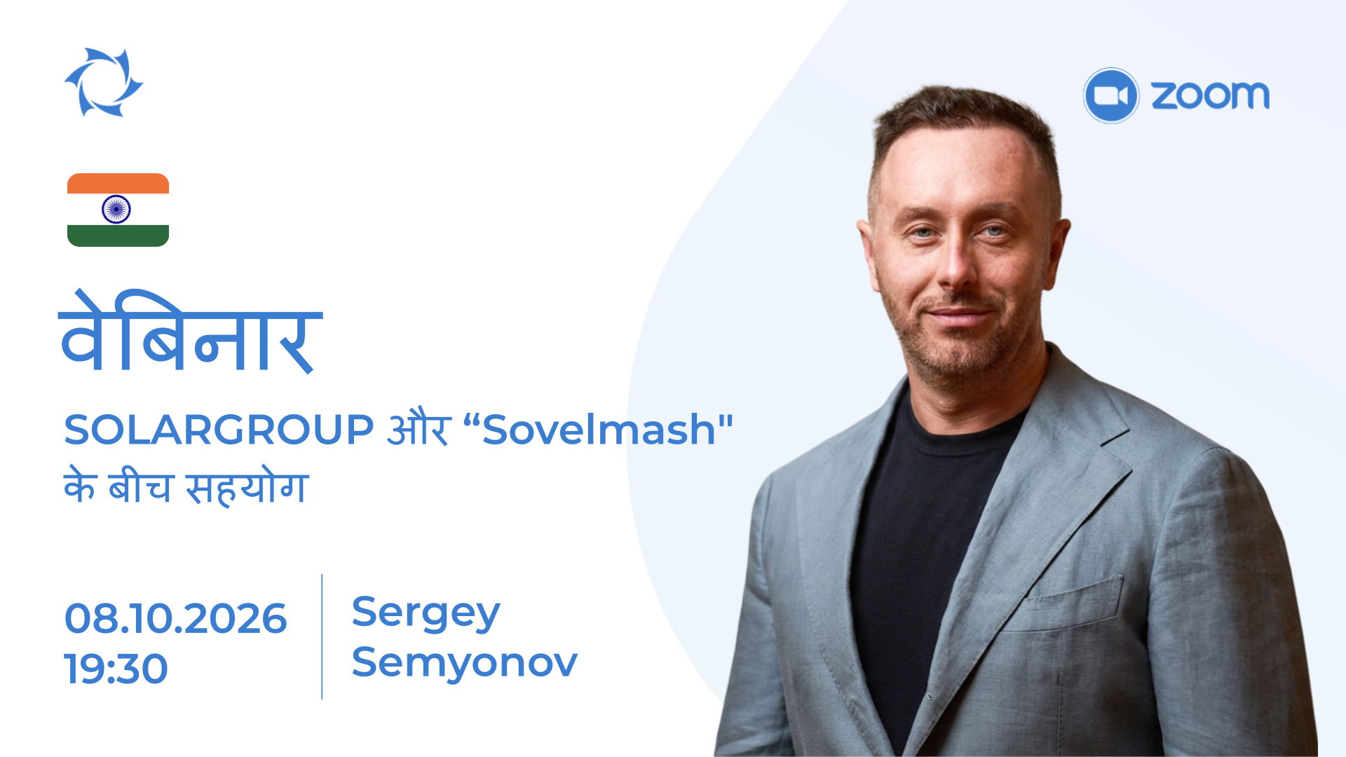 Sergey Semyonov लाइव प्रसारण में आपके सवालों के जवाब देंगे