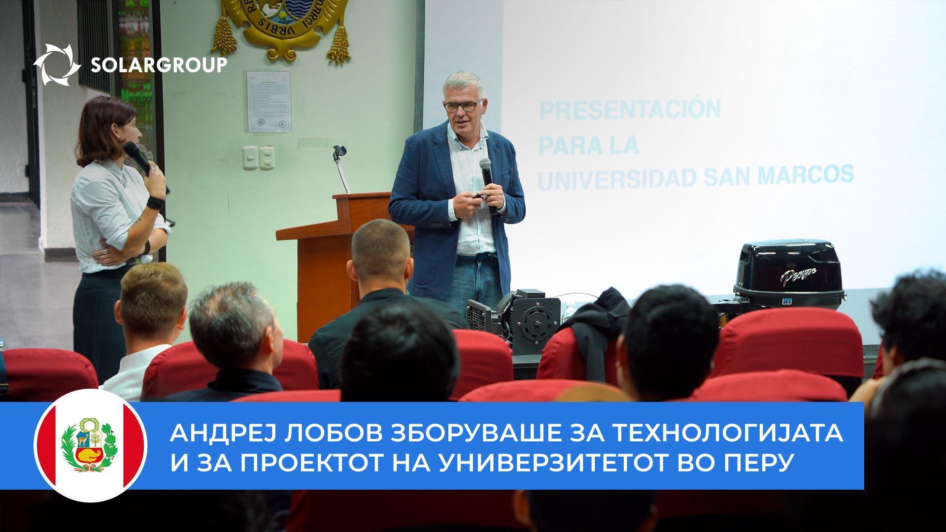 Андреј Лобов зборуваше за технологијата и за проектот пред студентите и професорите на универзитетот Сан Маркос