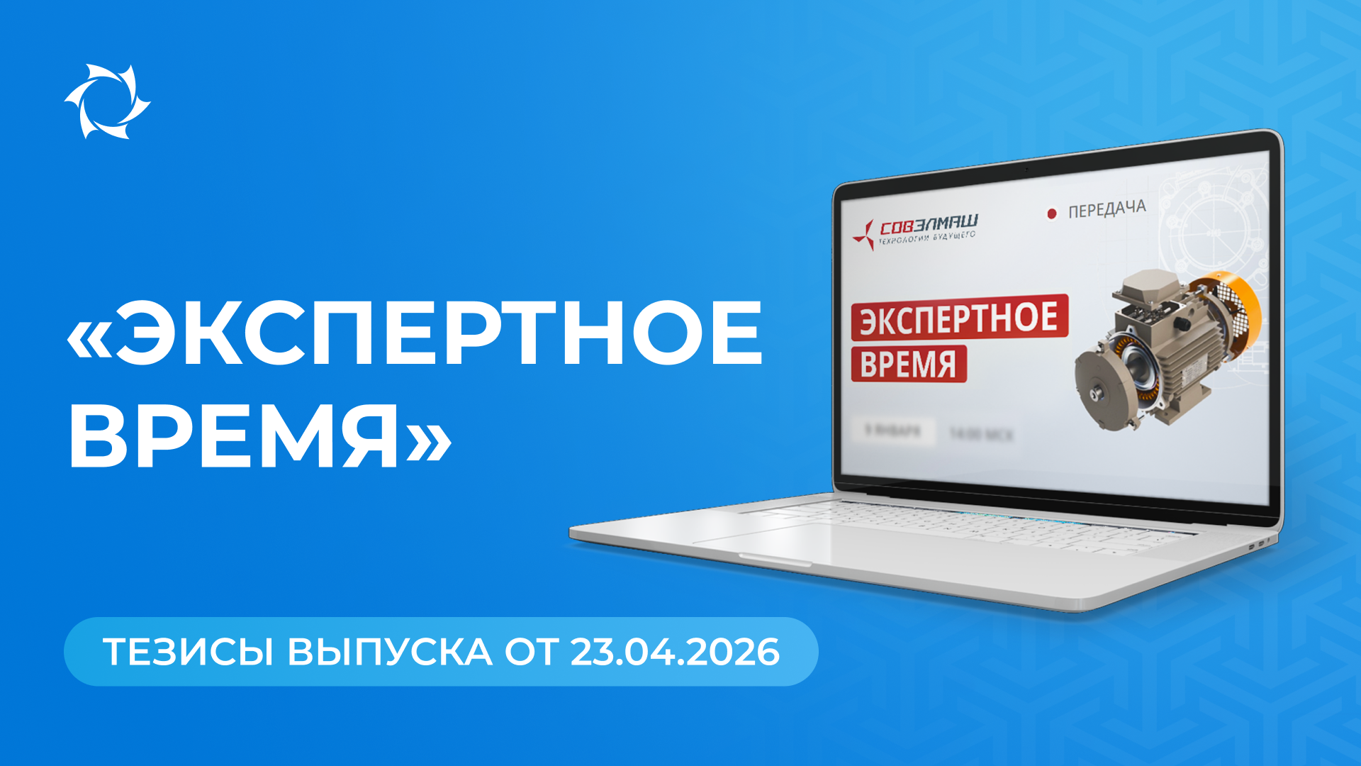 Ключевые новости и ответы на вопросы от Дмитрия Дуюнова