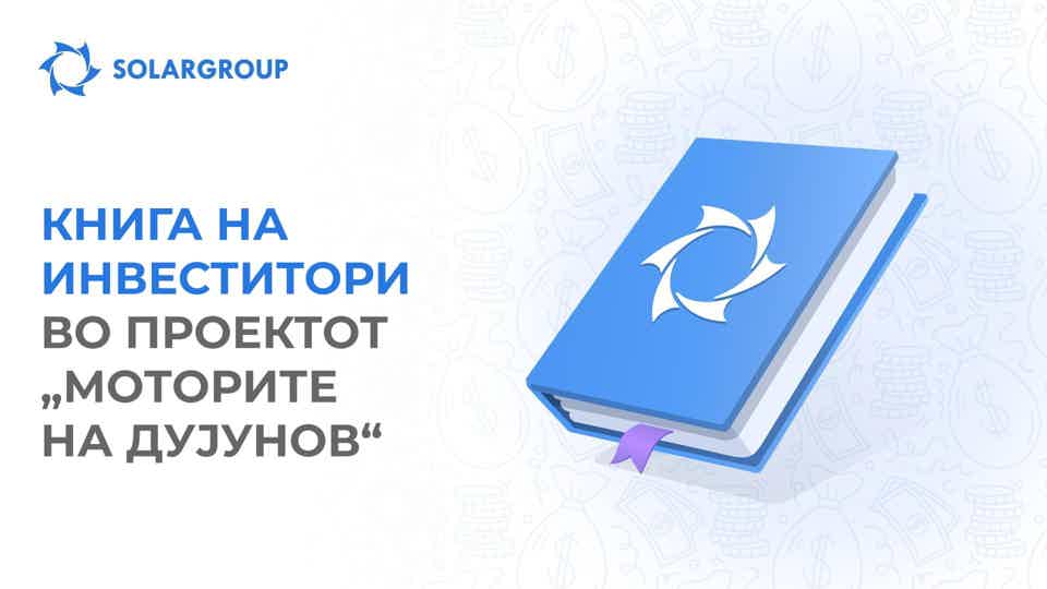 Испишете го Вашето име на посебна страница!