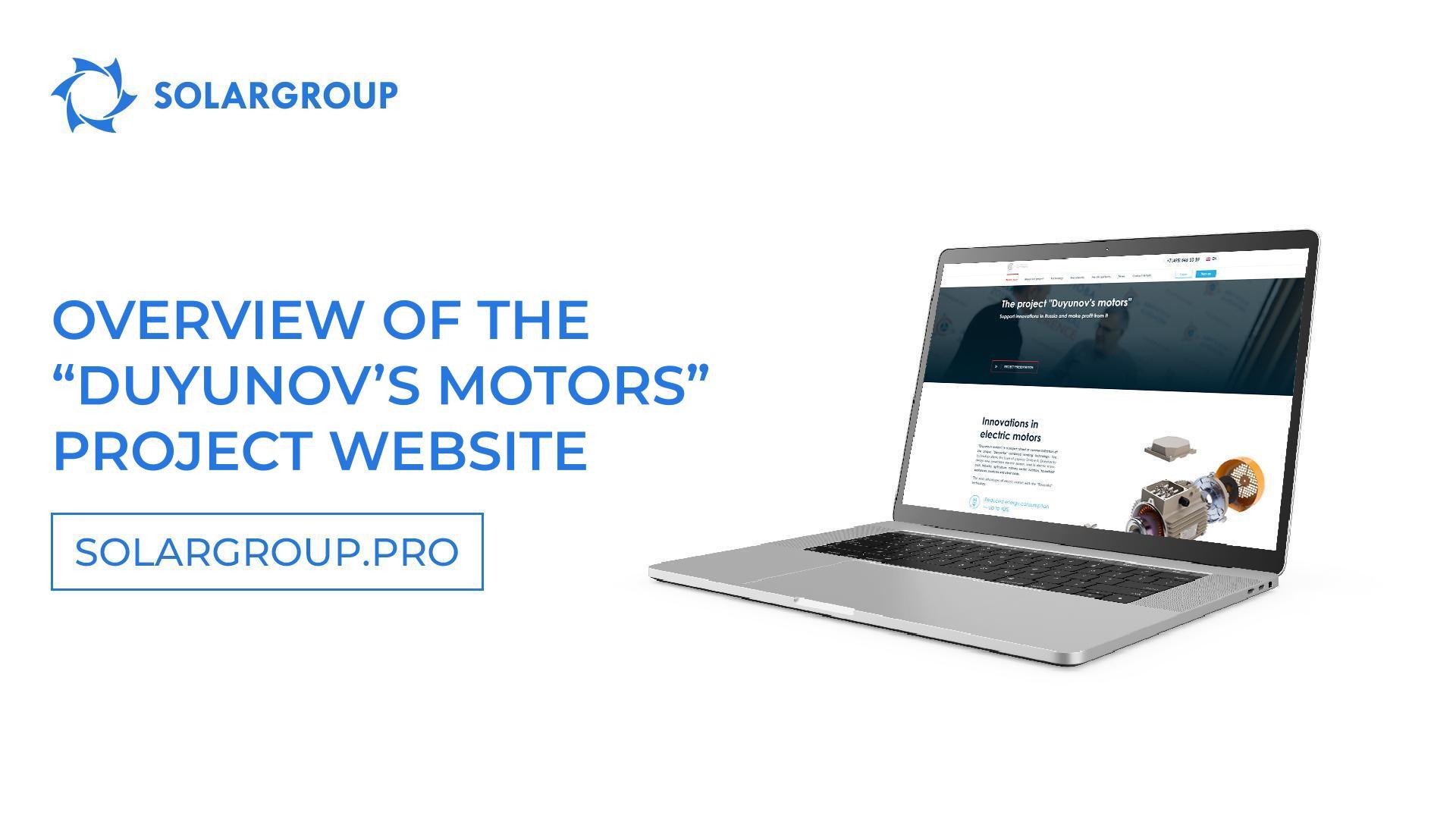 About the benefits of the "Duyunov's motors" project website