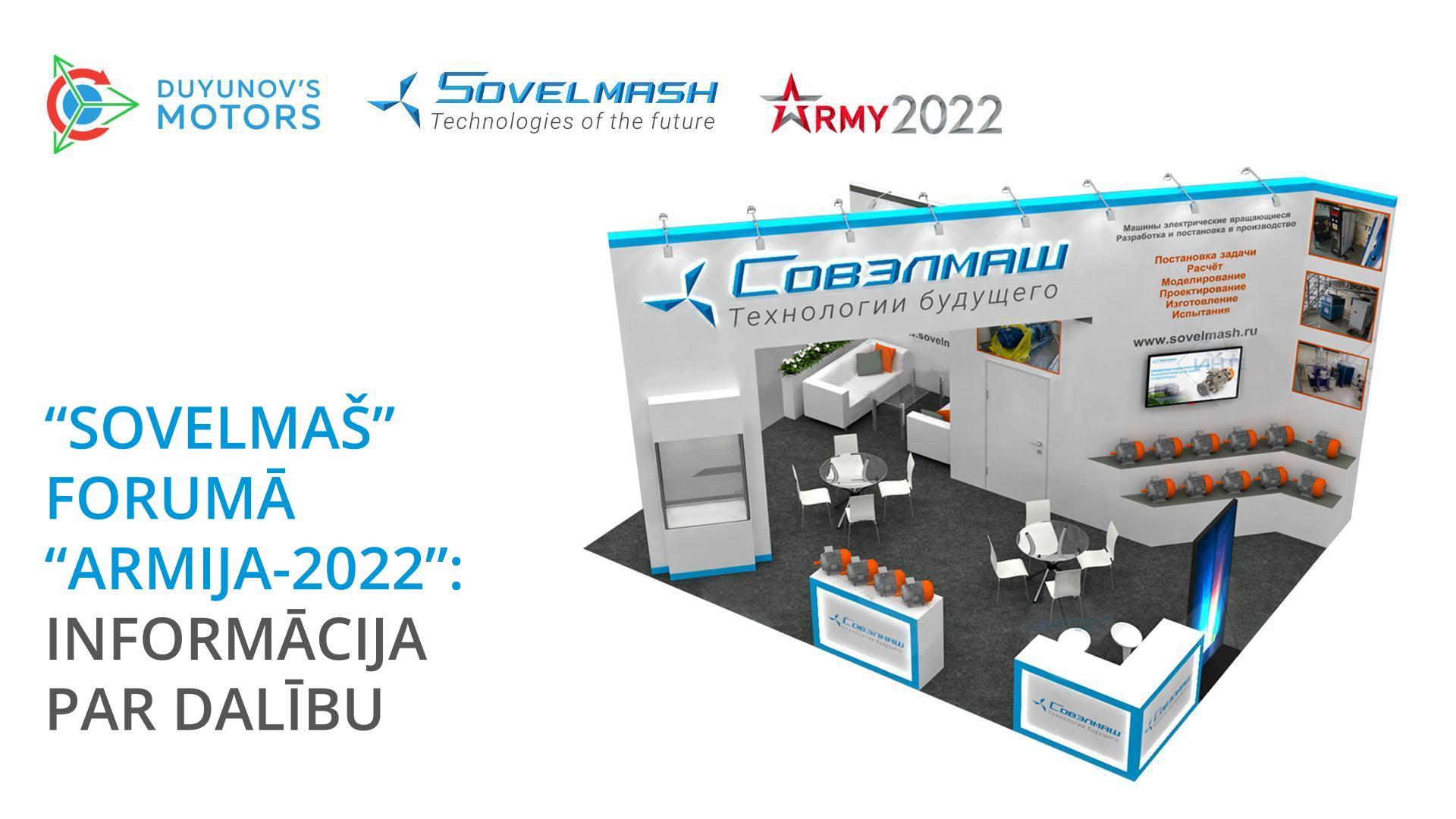 «Sovelmaš» forumā «Armija–2022»: informācija par dalību