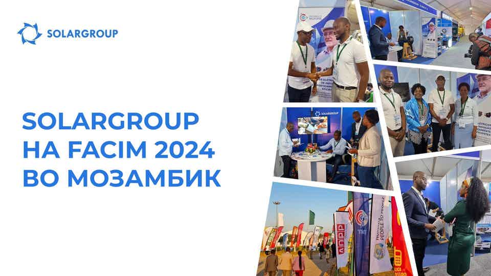 Како се претстави компанијата SOLARGROUP на Меѓународниот саем?