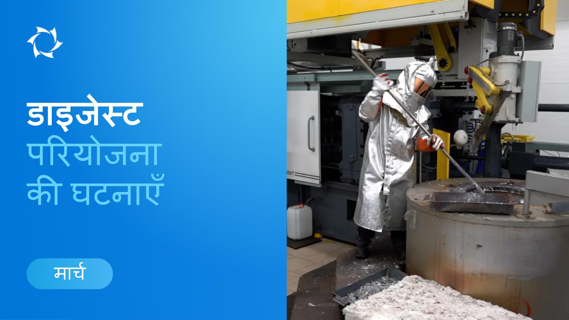 मार्च में «Sovelmash» और SOLARGROUP की प्रमुख घटनाएँ