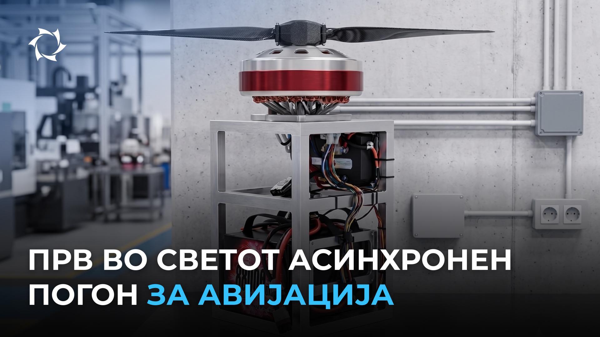 „Совелмаш“ лансира производ што ја менува авијацијата