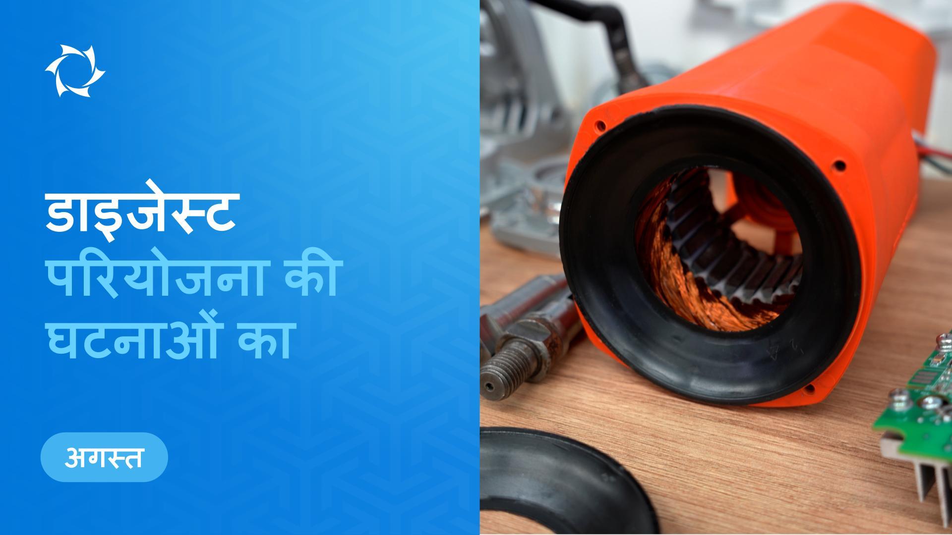 अगस्त में "Sovelmash" की प्रमुख घटनाएँ