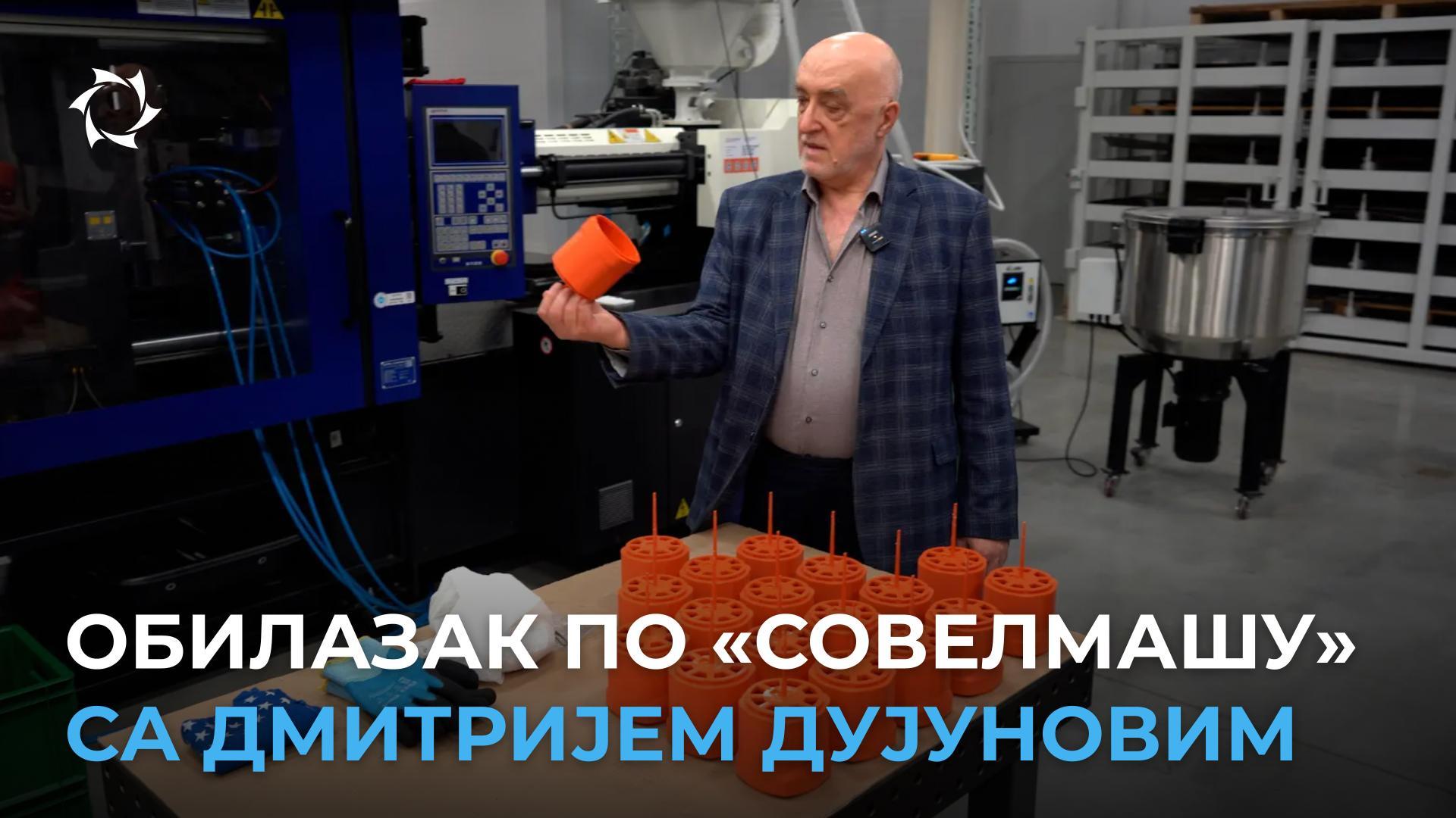 Како функционише иновативно предузеће