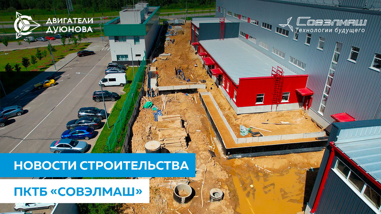 Дмитрий Дуюнов о новом этапе строительных работ