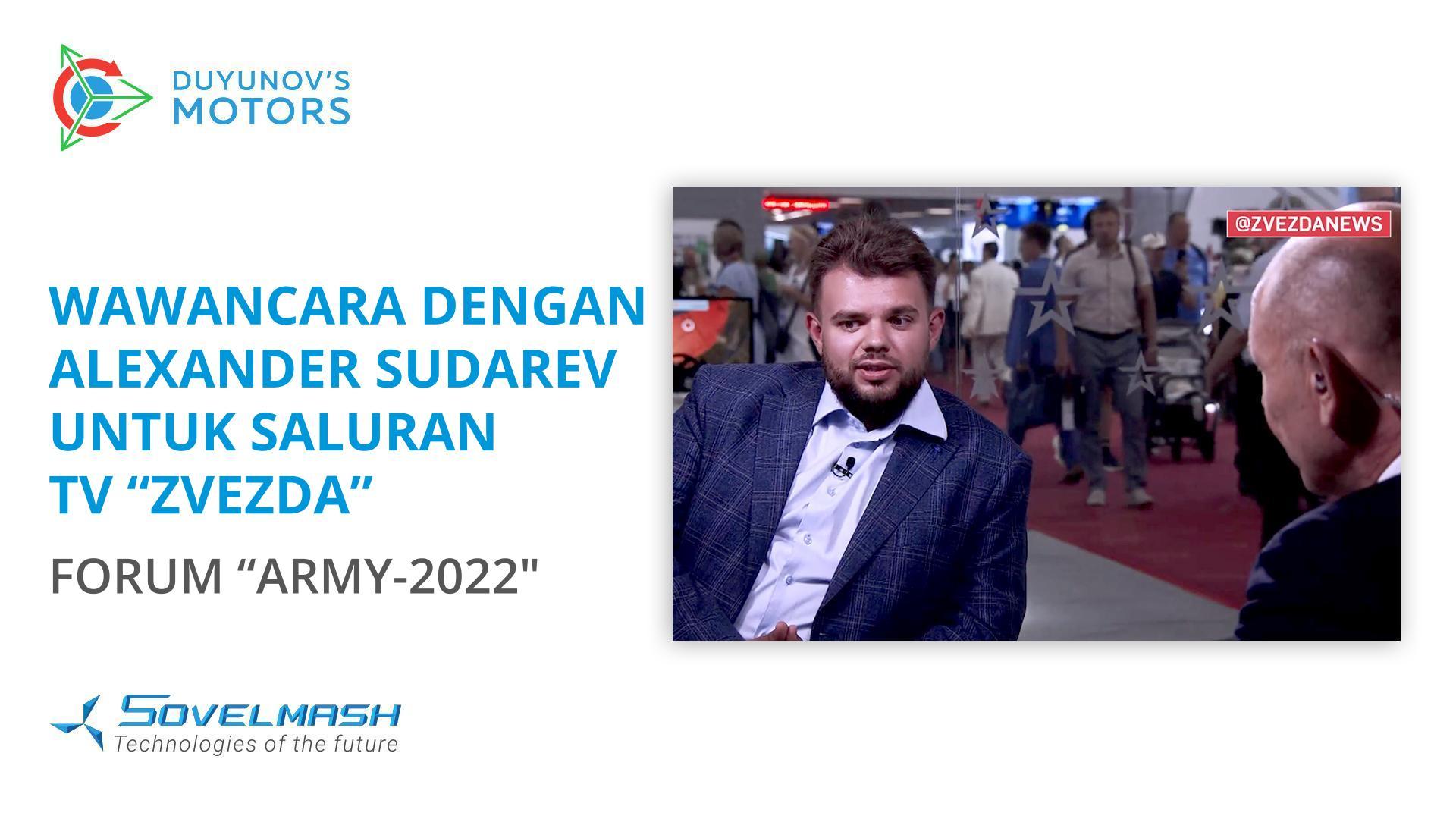 Wawancara dengan Alexander Sudarev untuk Saluran TV "Zvezda" | Forum "Army-2022"