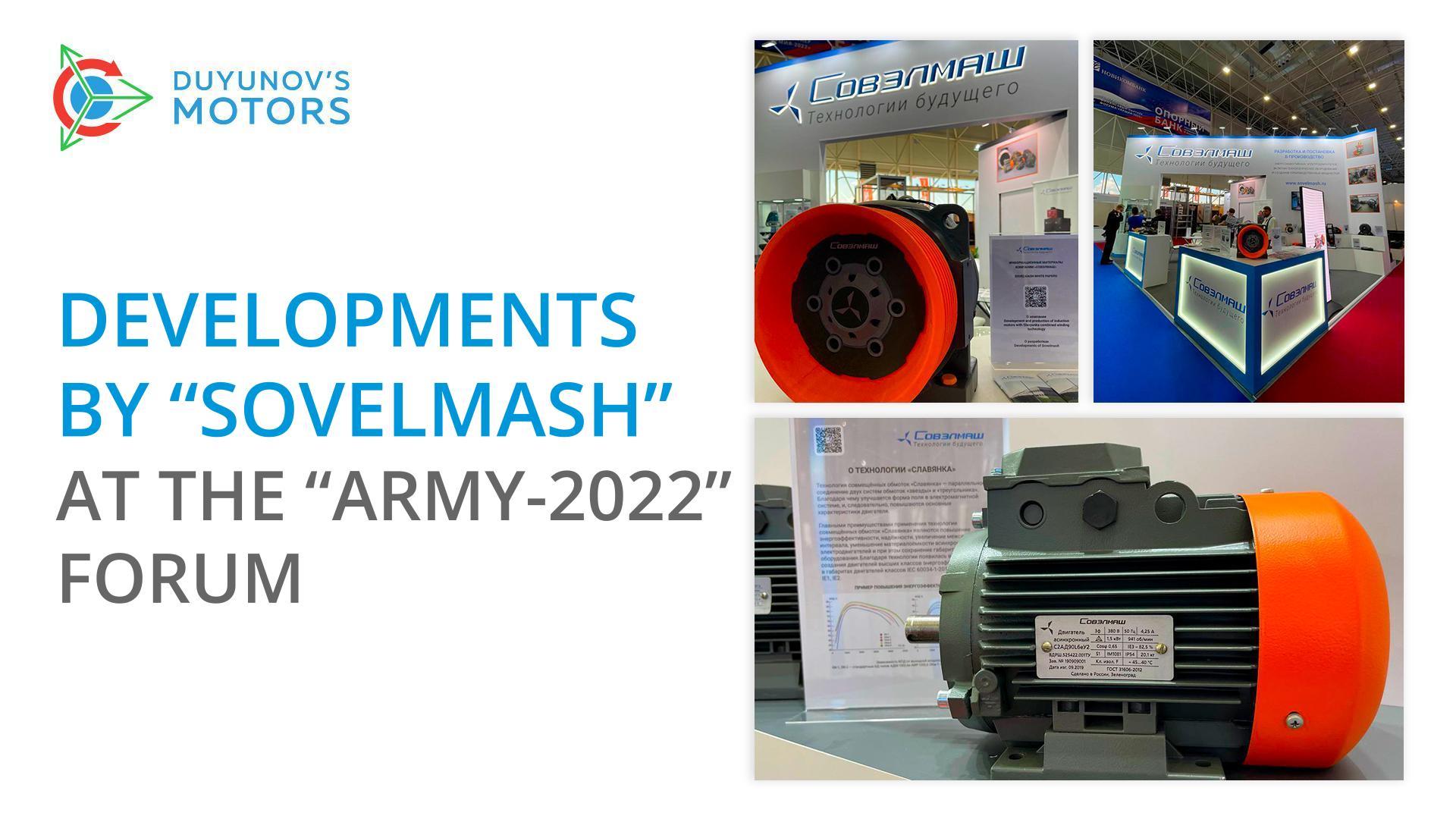 Developments by "Sovelmash" at the "Army-2022" forum