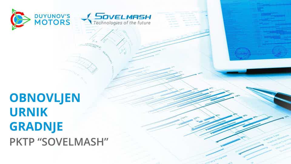 Posodobljen urnik gradnje PKTP "Sovelmash"