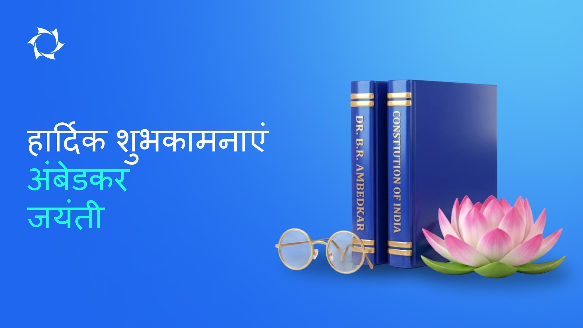 समानता और गरिमा के मूल्यों के प्रति सम्मान