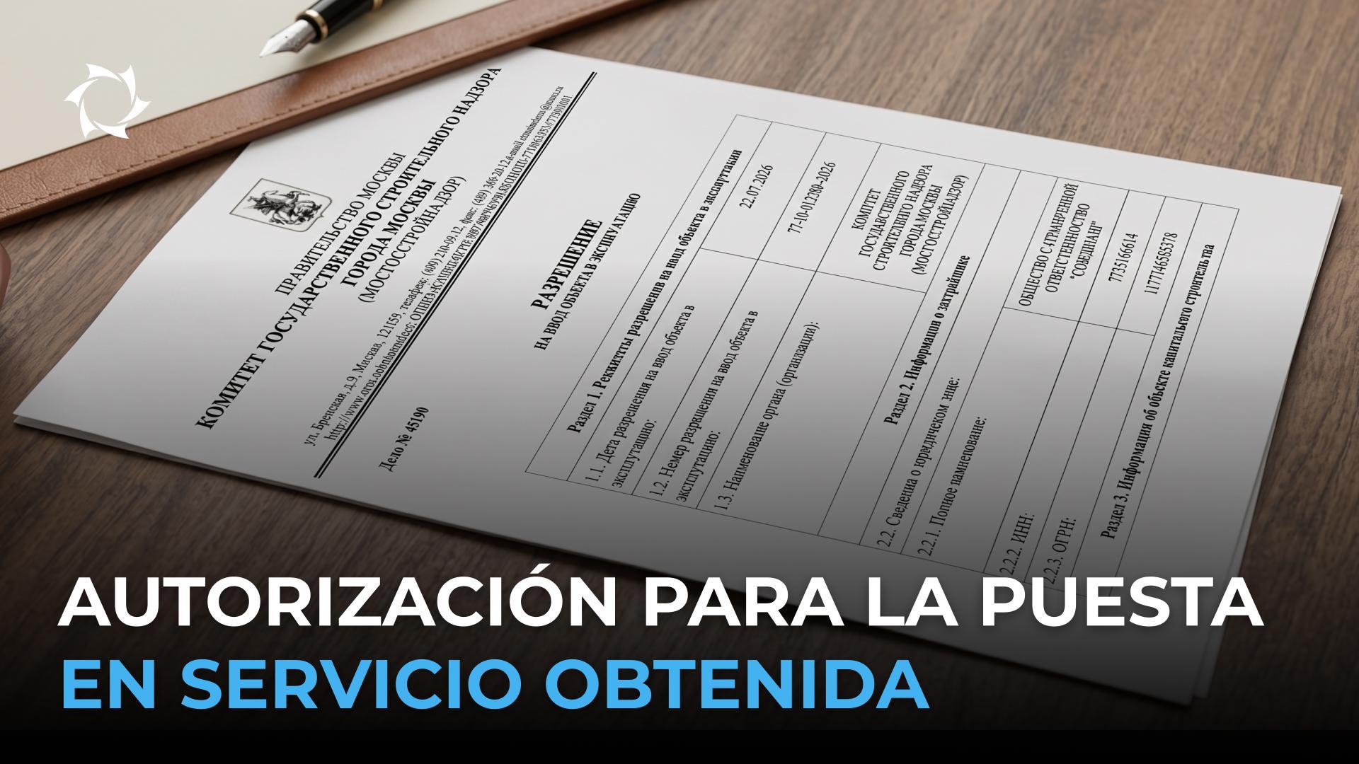 ¡La empresa «Sovelmash» ha recibido el tan esperado documento!