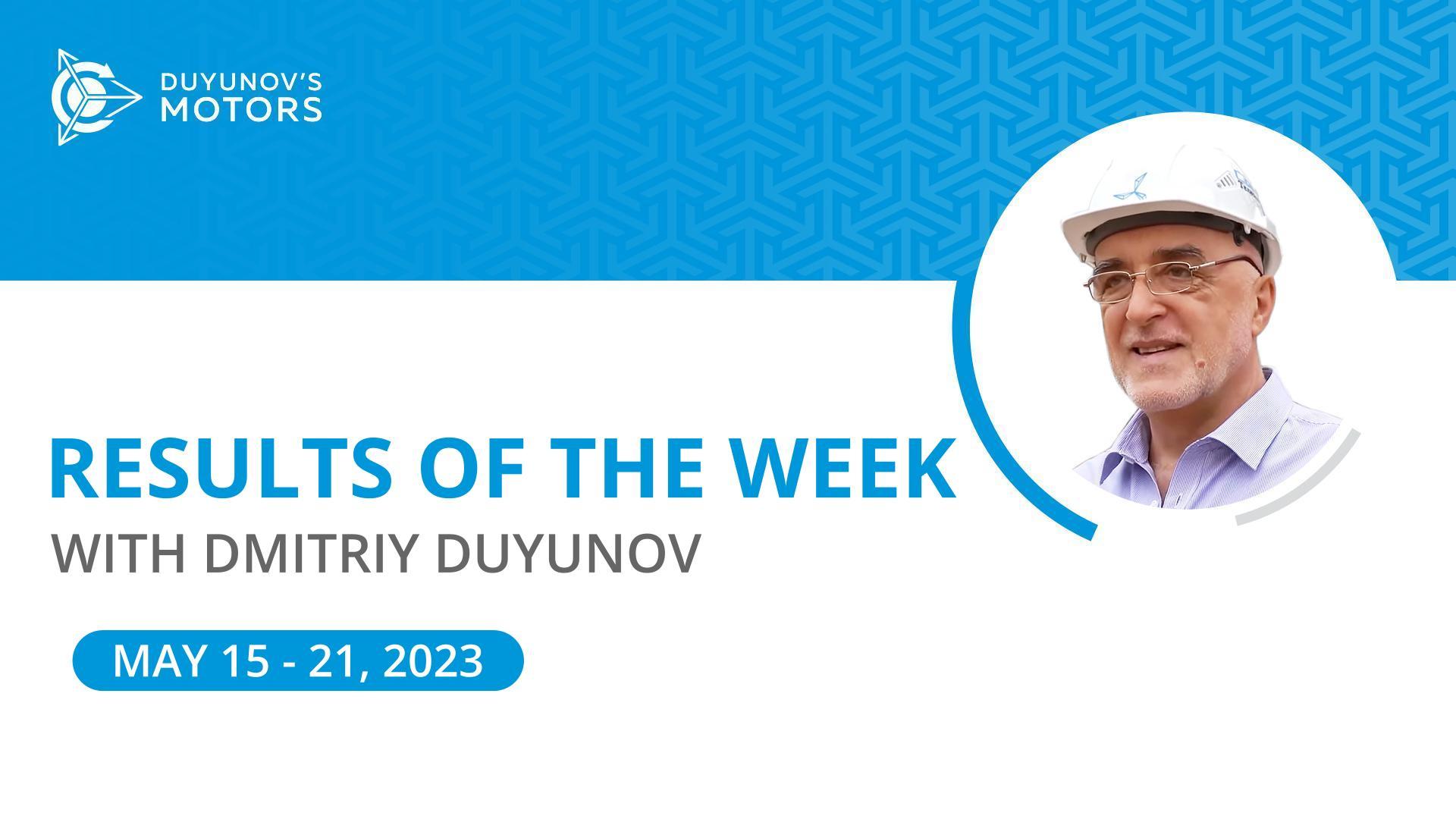 Results of the week in the project "Duyunov's motors"