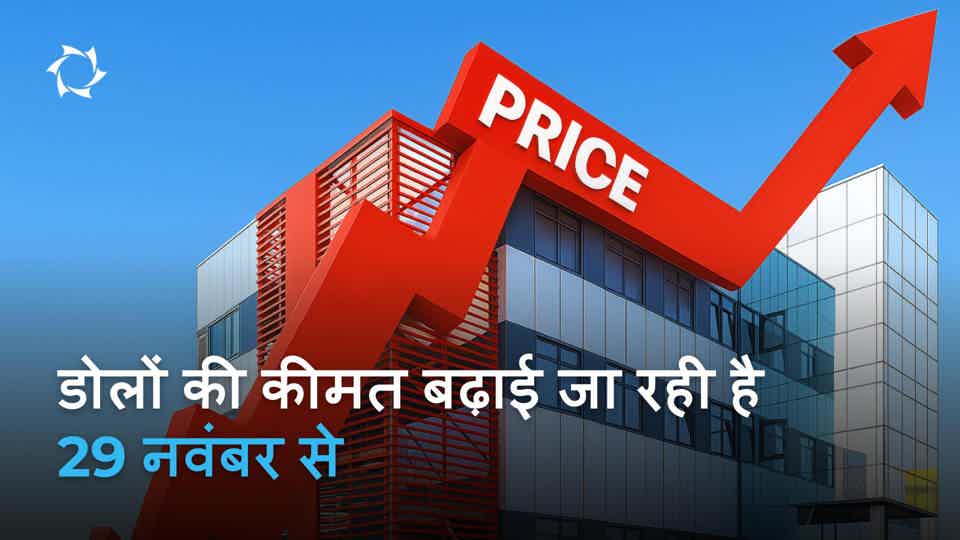 जोखिम न्यूनतम हैं — डिस्काउंट भी वैसे ही है