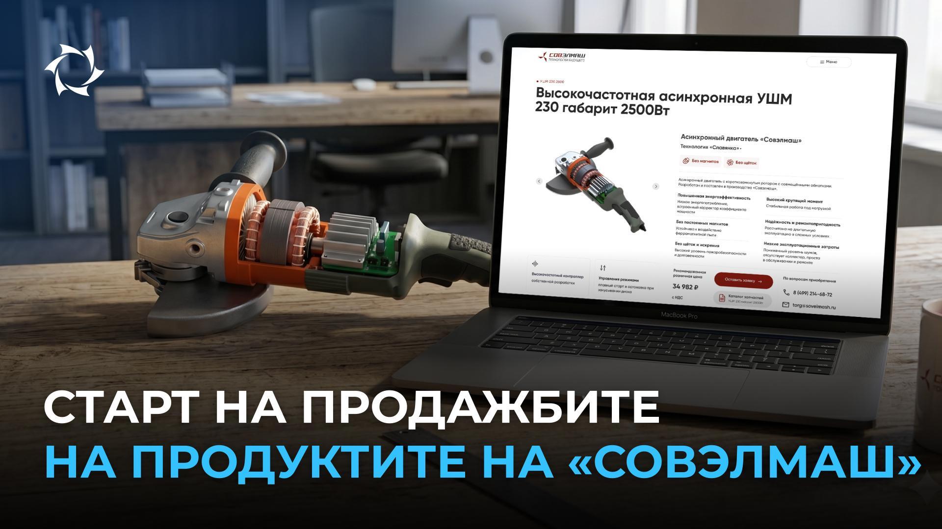 Нов етап в проекта: отворени са поръчките за серийна продукция