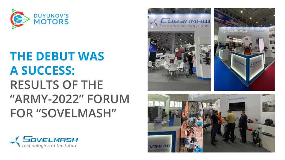 The debut was a success: results of the "Army-2022" forum for "Sovelmash"
