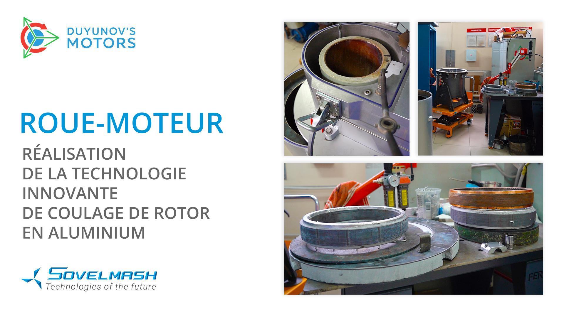 Roue-moteur : réalisation de la technologie innovante de coulage de rotor en aluminium