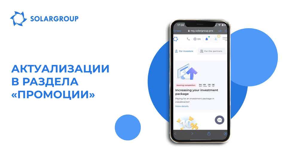 Какво е подобрено в личния кабинет