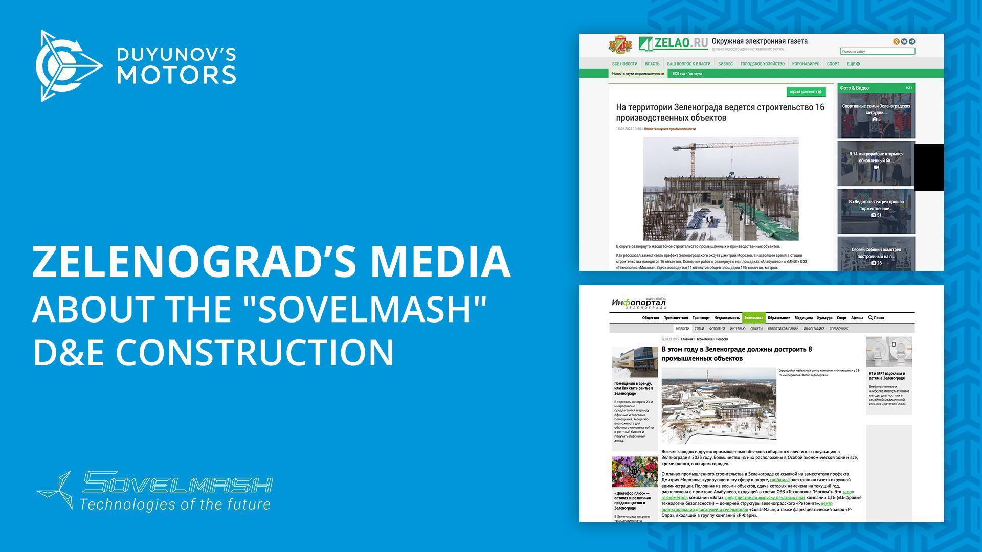 Zelenograd's media about the "Sovelmash" D&E construction
