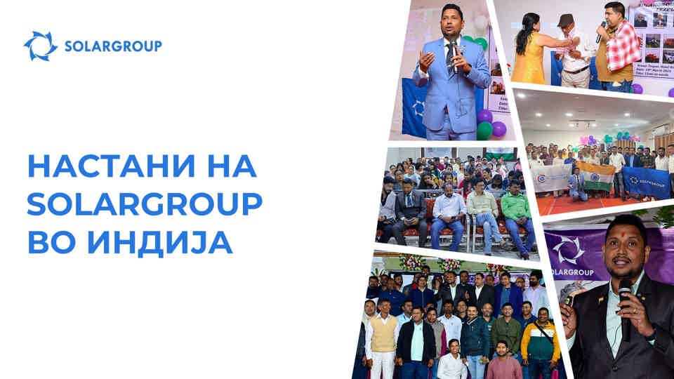 Светот продолжува да се запознава со технологијата „Славјанка“