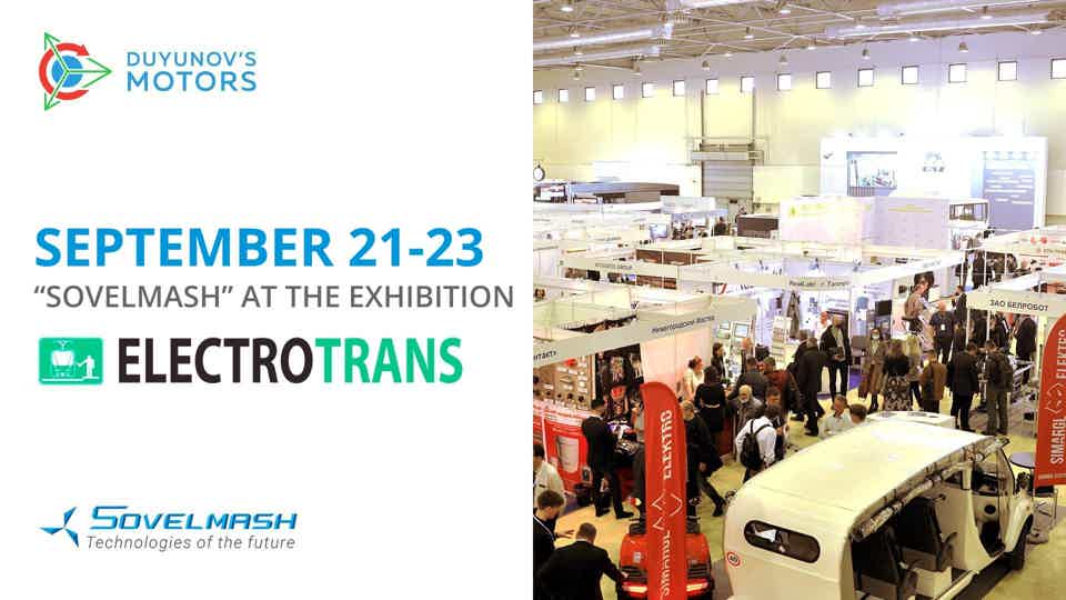 "Sovelmash" takes part in the "ElectroTrans" exhibition