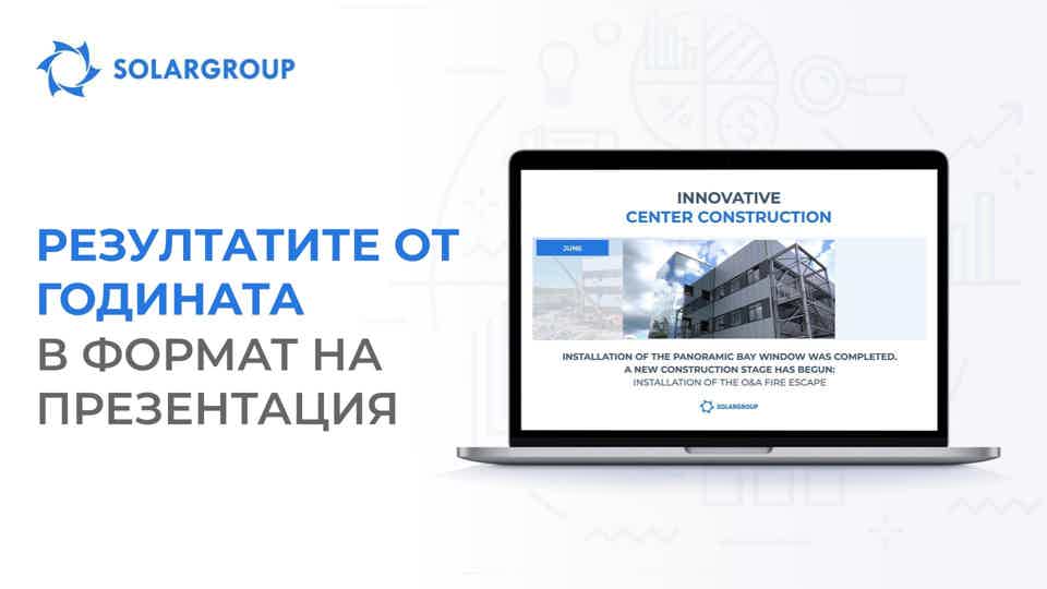 Всички събития на пректа през годината: презентация на 14 езика