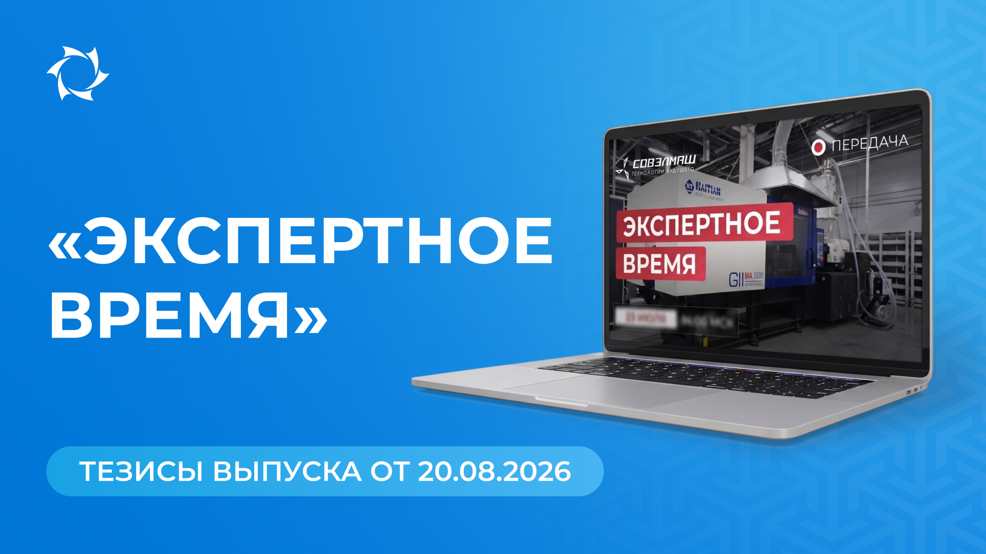 Ключевые новости и ответы на вопросы от Дмитрия Дуюнова