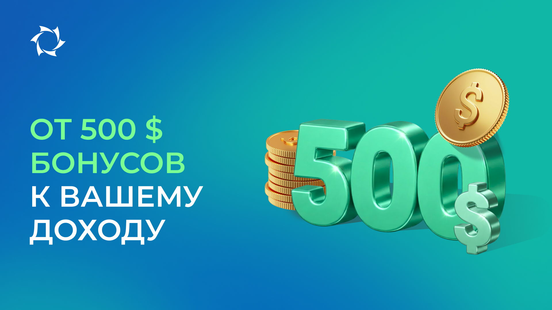 Получайте 500 $ за каждые 5 000 $ инвестиций в «Дирижабли нового поколения»