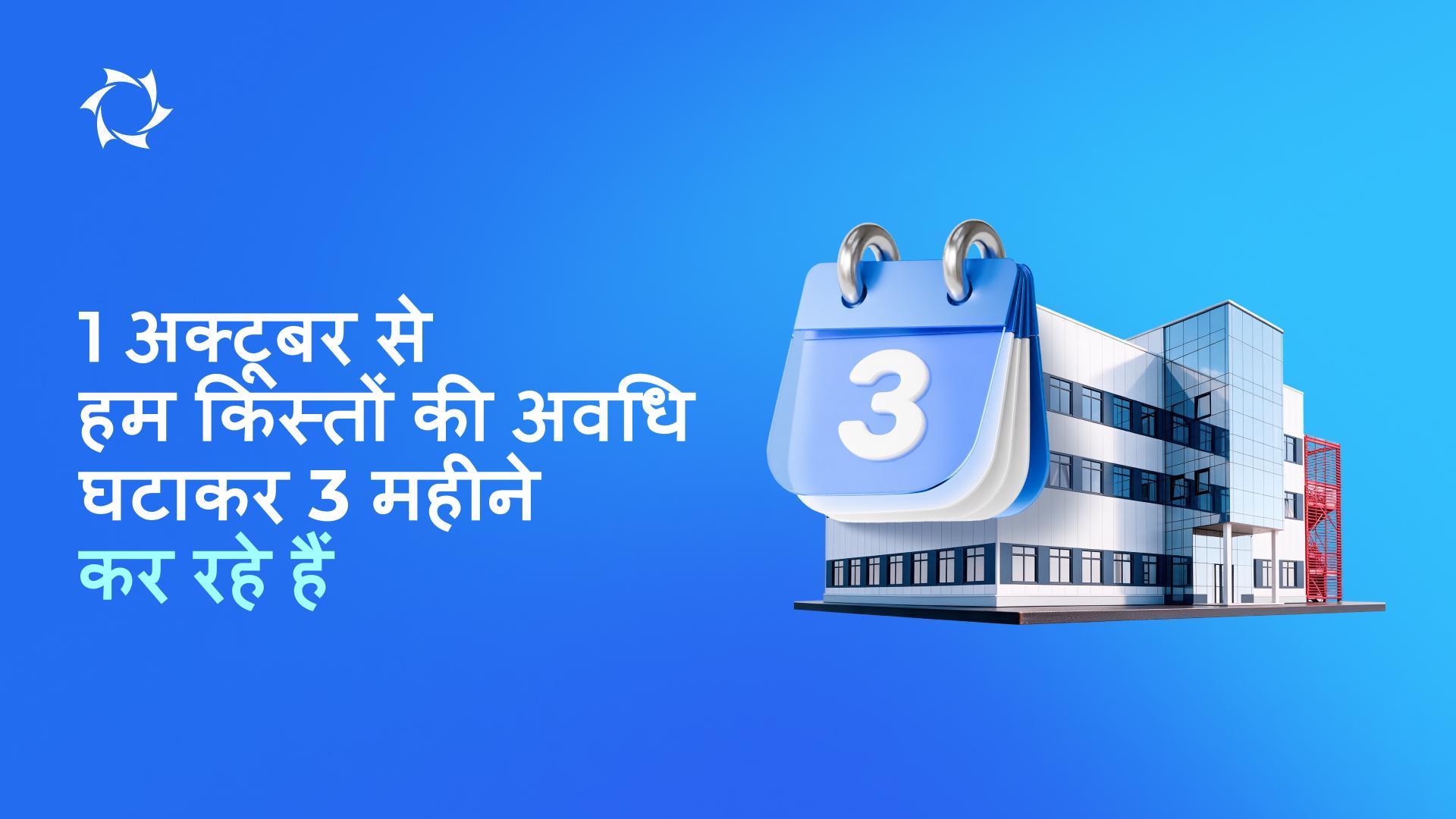 1 अक्टूबर से «Duyunov की मोटरें» प्रोजेक्ट में किस्तों की शर्तें बदल रही हैं